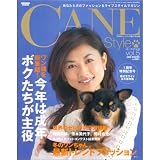 CANE Style vol.5 (NEWS mook)