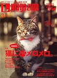Lmagazine (エルマガジン) 2008年 03月号 [雑誌]
