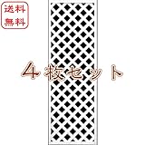 ＜４枚セット＞ホワイト格子ラティスフェンス 1800×600mm（木製） 目隠しフェンス DIY 園芸 ガーデニング 旭興進株式会社 JJ PROHOME