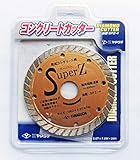 ヤマグチ コンクリート用ダイヤモンドカッター SPZターボタイプ SPZ4 スムースな切断面 奥行10.5×高さ0.2×幅10.5cm 内径調整リング