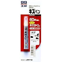 車 ボディ＆バンパー ペイントスプレー 8本 未開封新品 ソフト99工房 51eEQwnHdEL._AC_UL210_SR210,