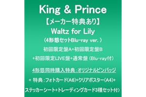 【メーカー特典あり】Waltz for Lily (4形態セットBlu-ray ver.:初回限定盤A+初回限定盤B+初回限定LIVE盤+通常盤・初回プレス)(Blu-ray付)(4形態同時購入特典:オリジナルピンバッジ+特典:フォトカード(A6)+クリアポスター(A4)+ステッカーシート+トレーディングカード3種セット付)