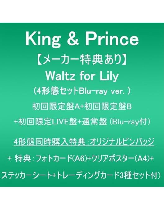 Amazon.co.jp: King & Prince LIVE TOUR 24-25 ～Re:ERA～ in DOME
