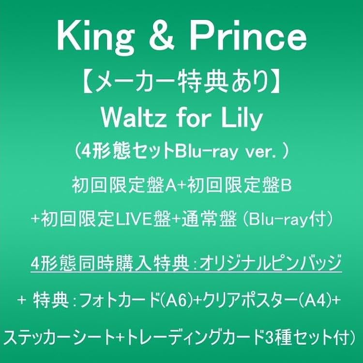 Amazon.co.jp: 【必ず特典付】 King & Prince STARRING 【 初回限定盤B