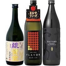 焼酎3本セット 焼酎3本セット 焼酎三本 焼酎 750ml 日本製 箱付き 楽天