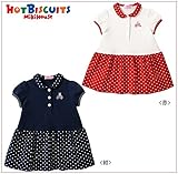 ミキハウス ホットビスケッツ (MIKIHOUSE HOT BISCUITS) ワンピース 72-1905-976 120cm 赤
