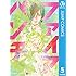 藤本タツキ「ファイアパンチ（5）Kindle版」