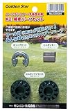 ゴールデンスター手動芝刈機用純正補修パーツセット