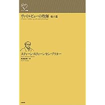 Amazon.co.jp: イプセン戯曲選 海の夫人/ヘッダ・ガーブレル