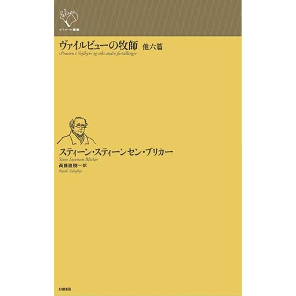 Amazon.co.jp: イプセン戯曲選 海の夫人/ヘッダ・ガーブレル