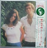 HORIZON 緑の地平線　[12" Analog LP Record]