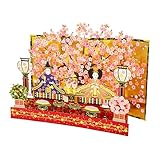 サンリオ(SANRIO) メッセージカード ひなまつり レーザーカット桜と親王 JHN 15-5 719081