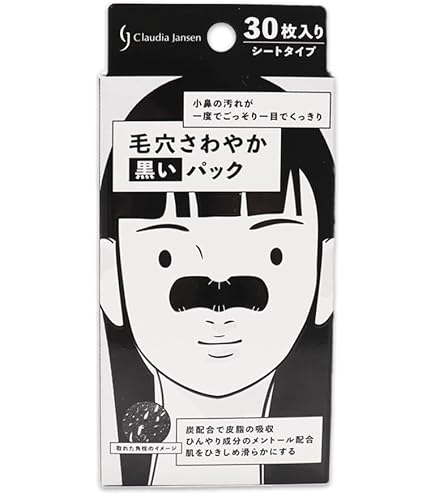 Amazon.co.jp: ソフティモ黒パック（鼻用＋部分用）5セット×192点