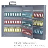 満点商会 キーボックス フック120個付 MK-120E シルバーメタリック