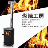ホンマ製作所 燃焼工房