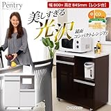 キャスター付き鏡面仕上げレンジ台【-Pantry-パントリー】幅80cmタイプ (キッチンカウンター・レンジワゴン) (ホワイト)