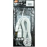 2ｍ延長コード（１個口）プラグ白 FT-1P2MW
