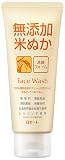 ロゼット 無添加米ぬか洗顔フォーム AZ 140g (洗顔料 敏感肌) 100%植物由来洗浄成分