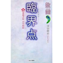 守護数霊術 数霊に秘められた宇宙の叡智―かずたま占い (5次元文庫) | 深田