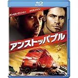 アンストッパブル [Blu-ray]