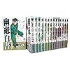 幽・遊・白書完全版(全15巻セット)
