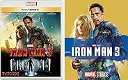 アイアンマン3 MovieNEX [ブルーレイ+DVD+デジタルコピー+MovieNEXワールド] [Blu-ray]