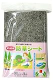MEIWA 防草シート 90cm×5m (タタミ) グレー