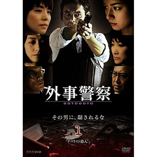 Amazon.co.jp: 連続ドラマW トクソウ [レンタル落ち] （全3巻セット