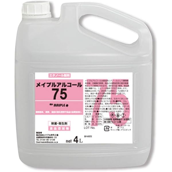 Amazon.co.jp: メイプルアルコール75 4L 3個入りセット (12l) 菌