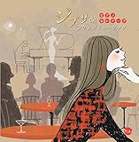 �s�A�m�Z���i�[�f �`�W�u�� de ���E���W�~���[�W�b�N�`