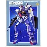 1/144 ガンダムMk2(機動戦士Zガンダム)