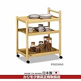 カリモク　ダイニング/　キッチンワゴン　幅430mm　(PS6236NS・PS6236NH・PS6236NK) カラー:NH)モルトブラウン