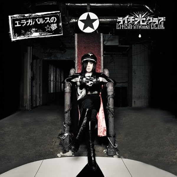 Amazon.co.jp: グランギニョル: ミュージック