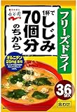 永谷園 1杯でしじみ70個分のちから みそ汁 粉末タイプ 291.6g 36食入