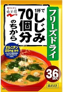 永谷園 1杯でしじみ70個分のちから みそ汁 粉末タイプ 291.6g 36食入