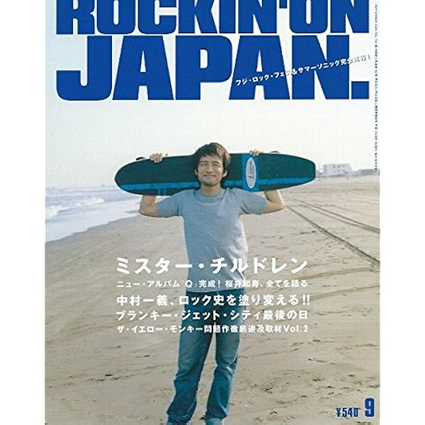 Amazon.co.jp: ROCKIN'ON JAPAN (ロッキング・オン・ジャパン) 2001年
