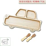 ≪食洗機対応≫[agney*(アグニー）]天然竹製　くるまプレートセット（スプーン＆フォーク付き）