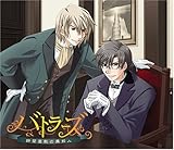 �o�g���[�Y�`�闖���~�ٖ̈M�l�` Vol.1 �E����