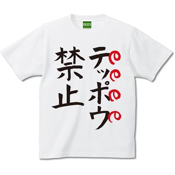 Amazon.co.jp: [オーダーメイド] 乃木坂46応援Tシャツ/齋藤飛鳥