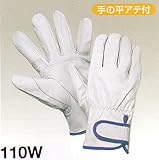 牛レインジャー革手袋(アテ付) 110W(L)