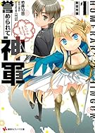 16 11 1 明日発売のライトノベル 新作が多数登場 講談社ラノベ文庫 この世の全てはこともなし