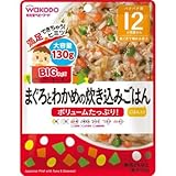 BIGサイズのグーグーキッチン まぐろとわかめの炊き込みごはん 130g
