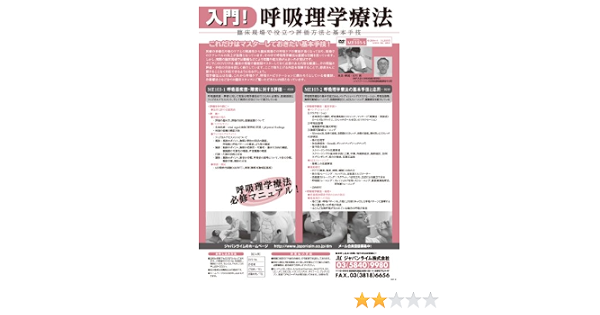 見事な創造力 全2巻 Me103 S 中古 入門 呼吸理学療法 臨床現場で役立つ評価方法と基本手技 理学療法 Tvアニメ Automaxima Com Sg