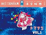 �g�}�f�W Vol.1