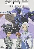 Z.O.E Dolores,i crisis 07