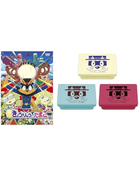 Amazon.co.jp: 映画 かいけつゾロリ ZZのひみつDVD : 山寺宏一, 愛河里