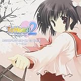 �A�N�A�v���X ���߂���CD Vol.2 �wToHeart2�x��(1�`3��)