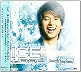 Kool Hits ライセンスCD 歌詞翻訳付