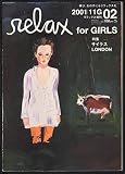 relax (リラックス) 増刊 relax FOR GIRLS 2001年 11月号 特集 サイラス　LONDON