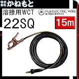 富士電線 60000-487 溶接用WCT 22SQ アース線(JT) イエロー 15m 中島式